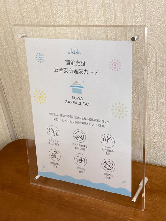 Tabiyado Okamura Seicho Ato 스와 외부 사진
